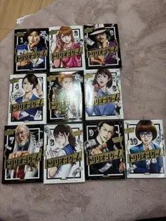 トリリオンゲーム 全10巻セット　中古