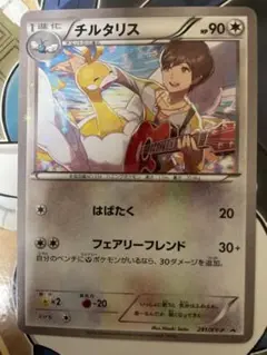 色違い　チルタリス　プロモ　CD ポケモン　未開封　佐香智久　キャラソン ポケモンカード チルタリス プロモ 未開封品 291/XY-P 色違い 佐