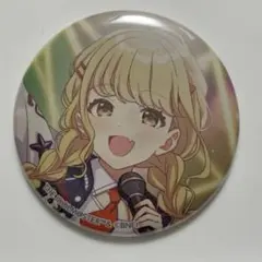 藤田ことね　学マス　初星音楽祭　缶バッチ