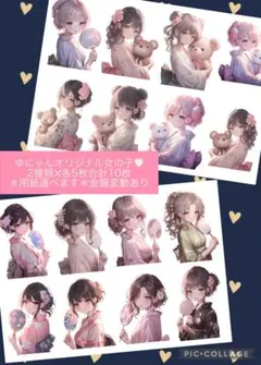 【オリジナルキャラ】C-129.コラージュシート　素材　女の子