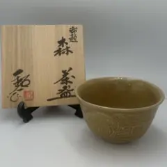 2026年最新】御題茶碗の人気アイテム - メルカリ