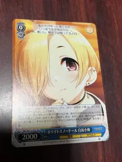 2026年最新】ヴァイス 小梅の人気アイテム - メルカリ