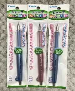 PILOT ドクターグリップ 0.5mm 3本セット