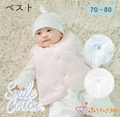 ベスト 新生児　ピンク　コットン　羽織り　ベビー　赤ちゃんの城　70〜80cm