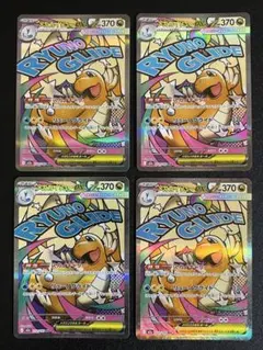2026年最新】メガカイリューex MAの人気アイテム - メルカリ