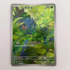 2026年最新】フシギダネARの人気アイテム - メルカリ