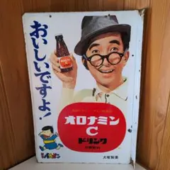 2026年最新】レトロ看板 昭和の人気アイテム - メルカリ