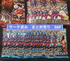 2025年最新】ポケモンカード 未開封 パック サーチ済みの人気