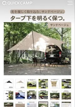 ワンタッチ テント サンシェード ロッジ型 廃盤 直接引き取り可能