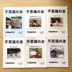 2026年最新】不思議研究所森田健の人気アイテム - メルカリ