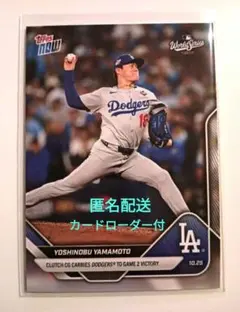 topps now 山本由伸／2025−901 ワールドシリーズで完投勝利