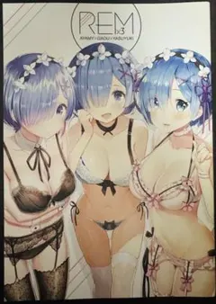 リゼロ レム REM×3 AYAMY×GAOU×YASUYUKI