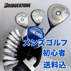 メンズゴルフクラブ　14本セット（ブリヂストン・クリーブランド・フォーティーン） メンズゴルフクラブ 14本セット（ブリヂストン・クリーブランド