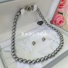 新品未使用 グレー 貝パールネックレス＋ピアス/イヤリング 2点セット☆ブラック