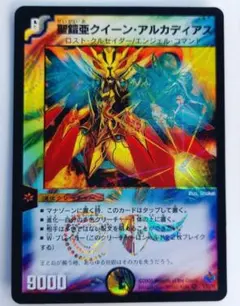 2025年最新】聖鎧亜クイーン・アルカディアスの人気アイテム