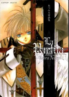 2025年最新】あづみ冬留 イラスト集の人気アイテム - メルカリ