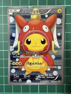 2025年最新】コイキングごっこピカチュウの人気アイテム - メルカリ