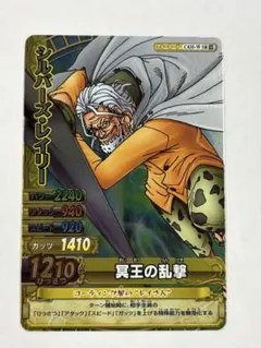 冥王シルバーズ・レイリー ミラクルバトルカードダス - メルカリ