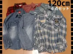 長袖シャツ 6枚セット まとめ売り 120㎝