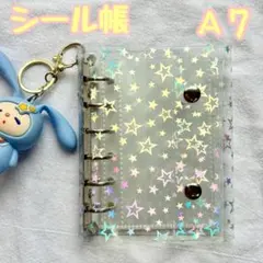 シール帳 星柄 A7 リフィル付き バインダー クリア 平成レトロ ホログラム