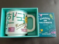 スタバ 韓国 ハングル マグカップ 新品 コップ 小 スターバックス
