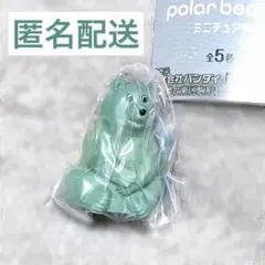 ガチャガチャ polar bear bank ミニチュアチャーム