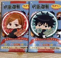 呪術廻戦　かぷりっこ　缶バッジ　キャラバッジコレクション　釘崎野薔薇　伏黒恵