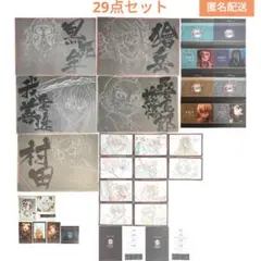 鬼滅の刃 ダイニングランチョンマット、ポストカード他 善逸、獪岳、黒死牟 29点