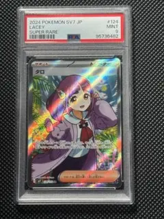 【PSA10】タロSAR タロSR PSA10 タロ SR - メルカリ