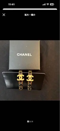 CHANELノベルティ ゴールドロゴフープピアス 約3cm 箱付無し