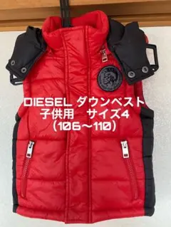 DIESEL ダウンベスト　レッド　子供服　サイズ4（106〜110）匿名配送のサムネイル