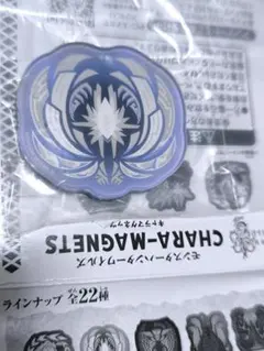 モンスターハンターワイルズ モンハンキャラマグネッツ　ゾ・シア　１点