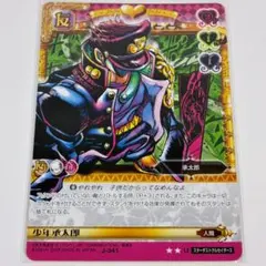 ジョジョの奇妙な冒険 ABCカード 東方仗助 J-124 - メルカリ