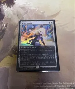 MTG 幽霊による庇護 プロモfoil - メルカリ