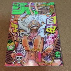 新品未読 ワンピース ニカ初表紙 週刊少年ジャンプ 2022年42号