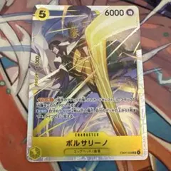 ワンピースカード エッグヘッドクライシス EB04-058 SR ボルサリーノ