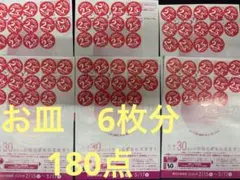 ヤマザキ春のパンまつり　2026