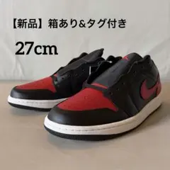 【新品｜早い者勝ち】NIKE エアジョーダン1 LOW 黒赤 27cm AJ1のサムネイル