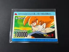 ドラゴンボールZ PPカード No.549 伝説の超サイヤ人 孫悟空 キラ ドラゴンボールZ PPカード No.549 伝説の超サイヤ人 - メルカリ