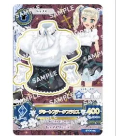 アイカツ カード セブンイレブン 復刻 藤堂ユリカ グリーンステージブラウス