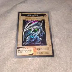 遊戯王 青眼の白龍 ブルーアイズ・ホワイト・ドラゴン バンダイ版 日本語