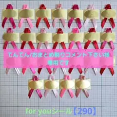 てんてん/おまとめ割りコメント下さい様 リクエスト 7点 まとめ商品