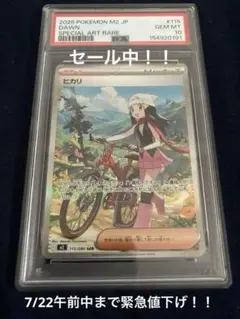 PSA10】 ヒカリ 115/080 SAR - メルカリ