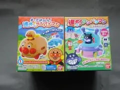 【レア】進め アンパンマン 2種