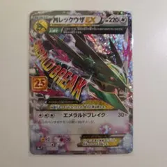 MレックウザEX プロモカードパック 25th ANNIVERSARY edi…