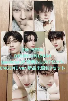 ENHYPEN DESIRE: UNLEASH ENGENE ver新品未開封