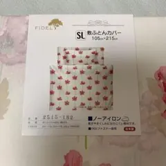 敷布団カバー　105×215 日本製　新品