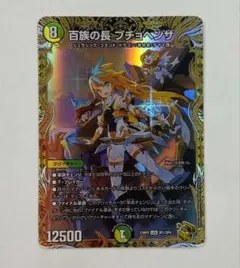 2026年最新】プチョヘンザ 金トレジャーの人気アイテム - メルカリ