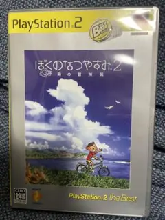 ぼくのなつやすみ2 海の冒険編