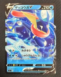 ゲッコウガV みずきり sl ポケモンカード 107/414